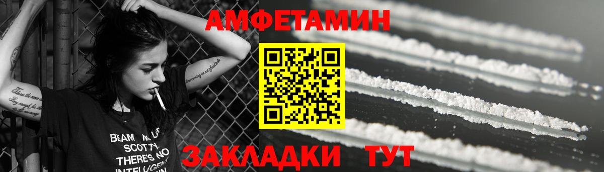 Amphetamine 98%  omg ONION  Саратов  Вход с VPN 