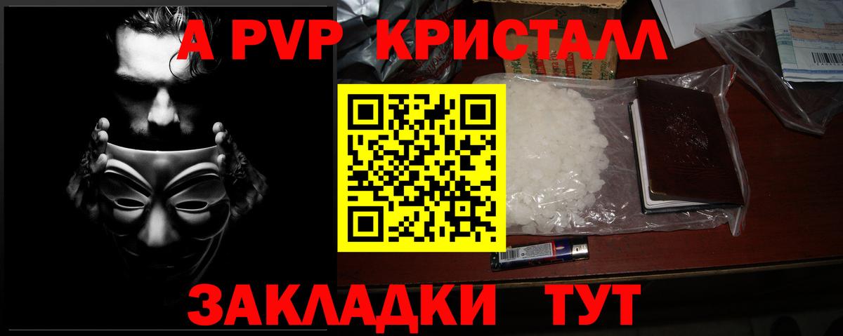 Alfa_PVP СК  наркота  A-PVP мука  Саратов  Вход с VPN 
