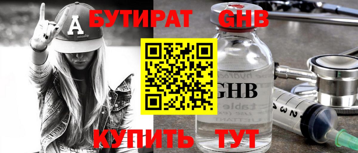 Саратов  БУТИРАТ оксана  Вход с VPN 