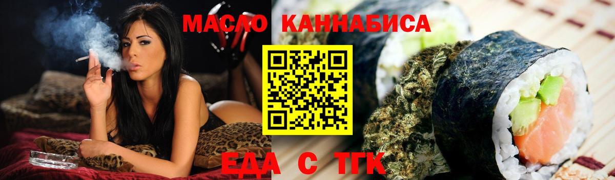 Саратов  Еда ТГК марихуана  Вход с VPN 