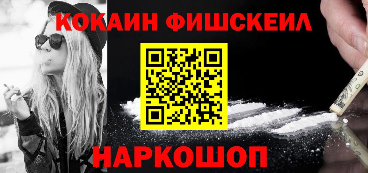 Кокаин Columbia Саратов
