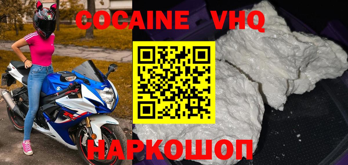 Саратов  Кокаин  Вход с VPN  КОКАИН VHQ  КОКАИН Columbia 