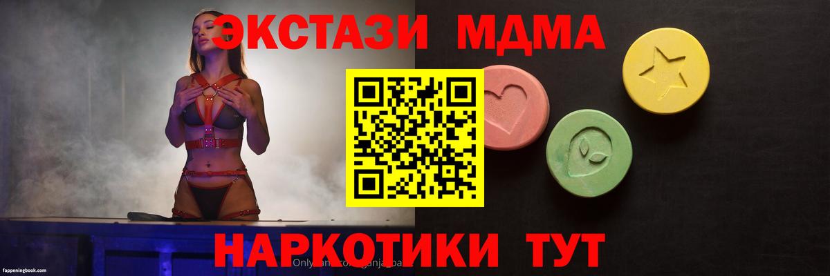 Саратов  маркетплейс телеграм  МЕГА ссылка  Вход с VPN  Экстази  Экстази ешки 