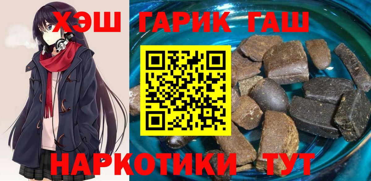 Саратов  Гашиш Ice-O-Lator  Гашиш  Вход с VPN 