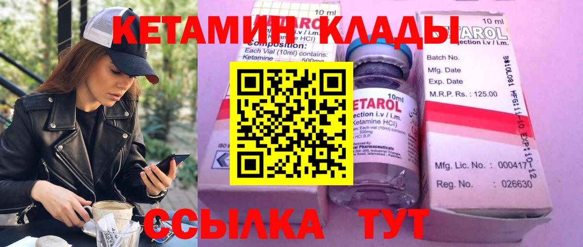 OMG ТОР  КЕТАМИН VHQ  Вход с VPN  Саратов  Кетамин VHQ 