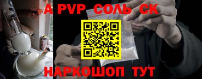 Альфа ПВП Бузулук