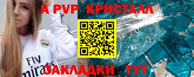 Альфа ПВП Бузулук