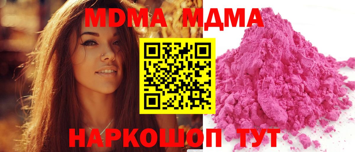 MDMA VHQ Саратов