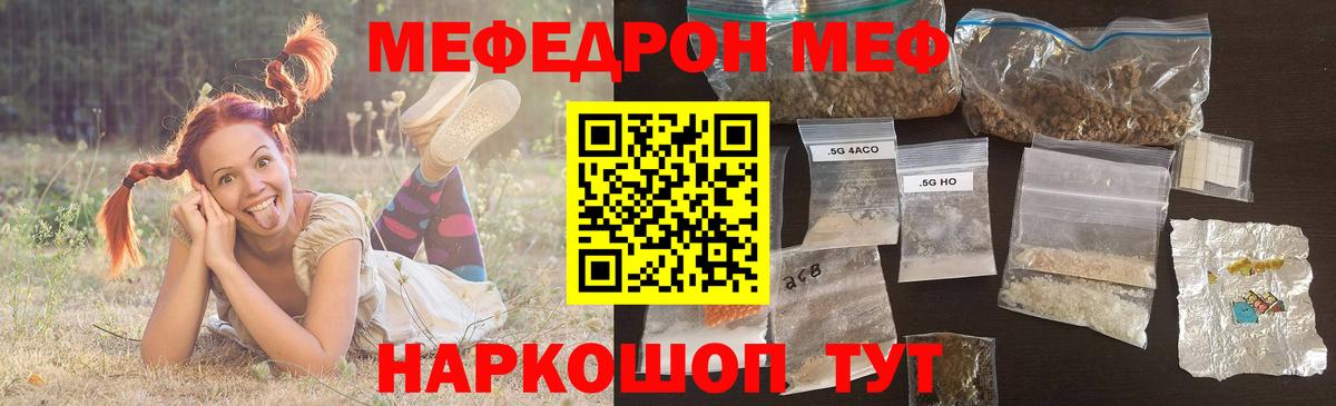 МЯУ-МЯУ  МЯУ-МЯУ мяу мяу  Вход с VPN  Меф VHQ  Саратов 