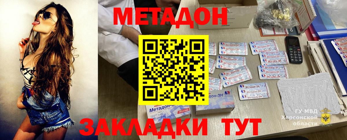 Метадон methadone  МЕТАДОН белоснежный  kraken вход  Вход с VPN  Саратов 