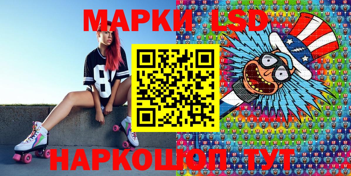 Наркотические марки 1,5мг  Наркотические марки  Саратов  Вход с VPN 