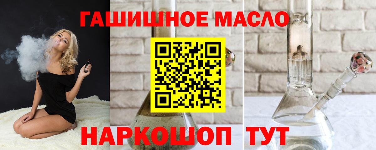 ТГК жижа  Вход с VPN  Саратов 