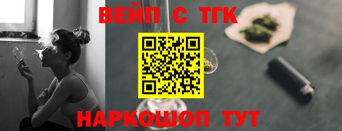 ТГК THC oil Саратов